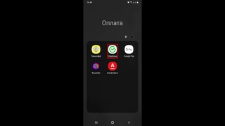 Оплата за интернет через мобильный банк (сбер).