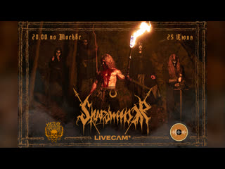 Сольный Online концерт SHADOWMOOR
