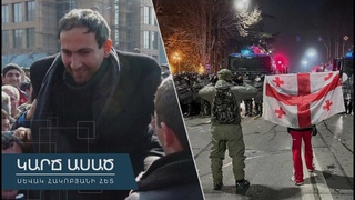 Այն ամենը, ինչ պետք էր իմանալ Մարտի 1-ի մասին․