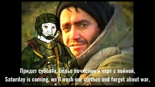 Ты только маме, что я в Чечне не говори! - Русская военная песня (eng subtitles)