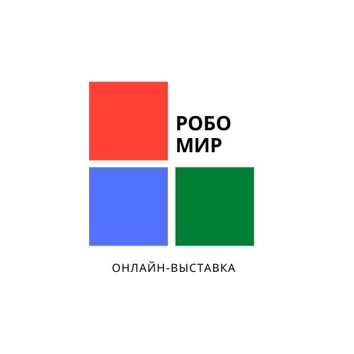 Афиша Красноярск Лего выставка «Мир роботов»
