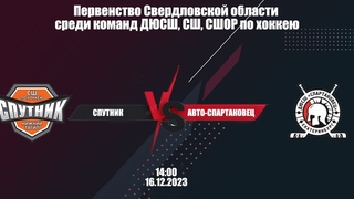 Спутник-13 - Авто-Спартаковец-13-2.