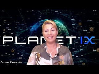 ЧТО НАМ ДАЕТ PLANETA IX  ВОЗМОЖНОСТИ  ОКСАНА СМИРНОВА  #CROWD1