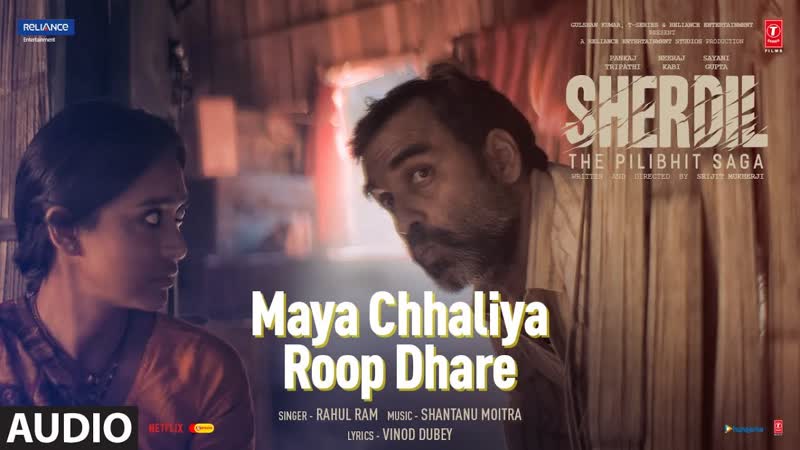 Audio: Maya Chhaliya Roop Dhare Sherdil: The Pilibhit Saga, Rahul Ram, Pankaj T, Sayani, Bhushan