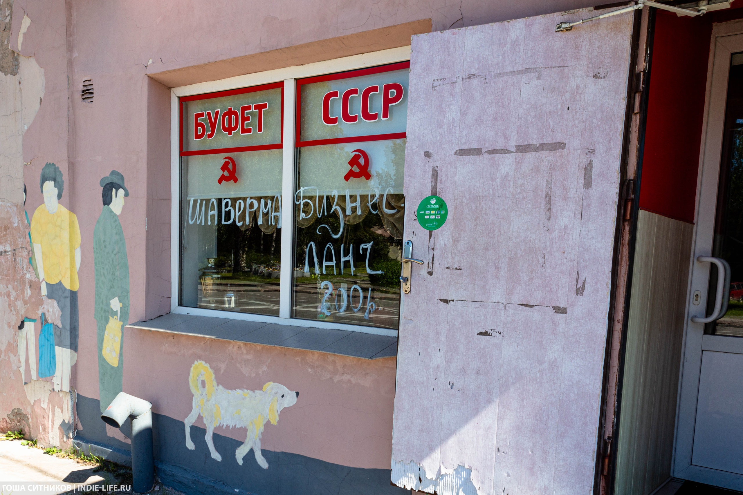 Выборг кафе СССР