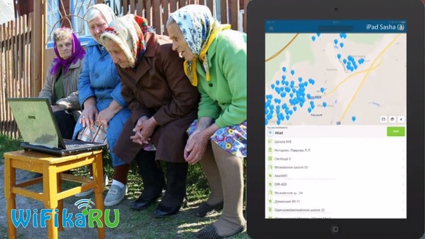 Бесплатный интернет Wi Fi ЭТО РАБОТАЕТ FREE Wi Fi internet