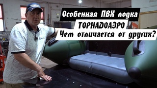 ПВХ лодка серии АЭРО для аэролодки. Чем они отличаются от остальных