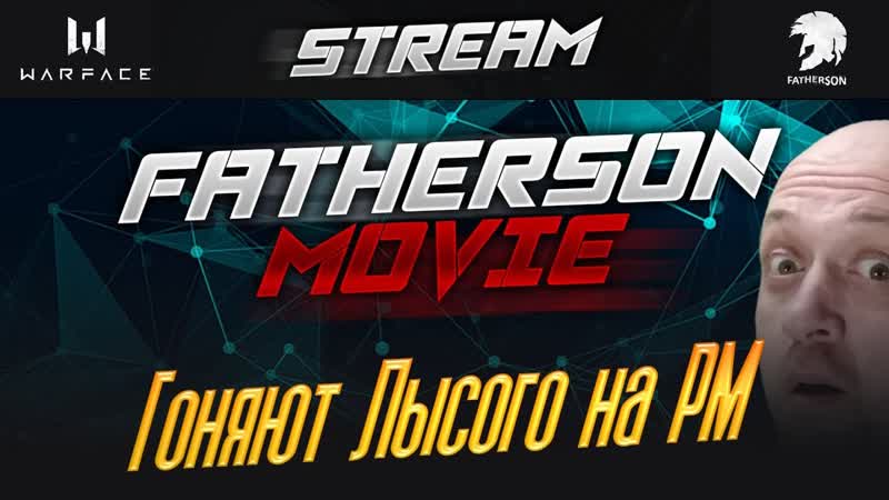 Warface РМчег сливаем, не не