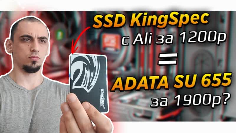 29. KINGSpec SSD Silently Blends Into Your System How Does IT