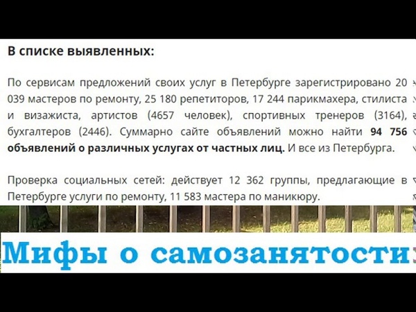 Мифы о самозанятости, которые придумал сам народ. Разберем