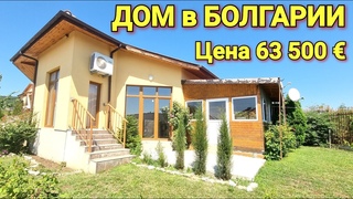 ДОМ в Болгарии, Кошарица Цена 63 500 Евро. Недвижимость в Болгарии