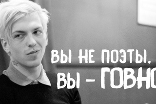UncleShurik | МОДНАЯ ПОЭЗИЯ // Евгений Соя
