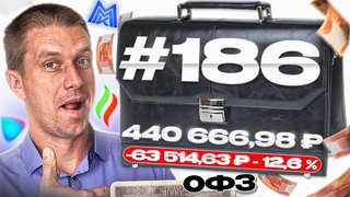 Мой портфель на . Купил акции ММК, Татнефть, Роснефть, НОВАТЭК и ОФЗ. Т-инвестиции #186