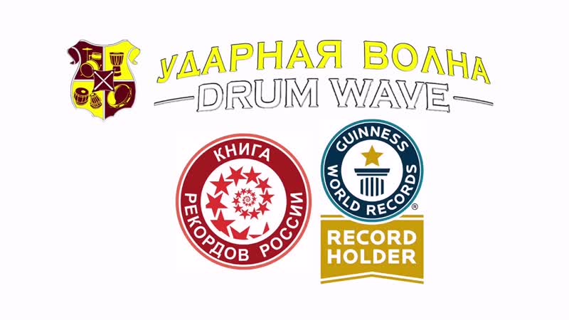 Drum Wave festival competition