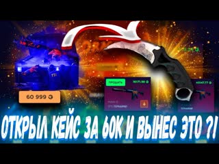 Я В ШОКЕ!!! ЧТО ТВОРИТ ГГДРОП ЗАДЕПАЛ ПОСЛЕДНЕЕ НА САЙТ GGDROP!!! КЕЙС ЗА 60К РЕШИЛ МЕНЯ СЛИТЬ