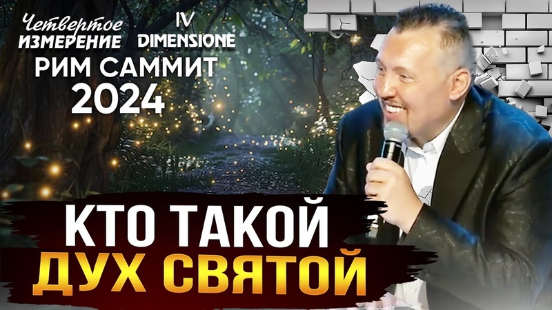 Не давай дьяволу рушить твои отношения с Богом, Апостол