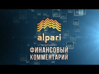Ключевые события рынка Форекс: комментарий от