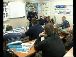 В Архангельске - акция “Прогноз безопасности“
