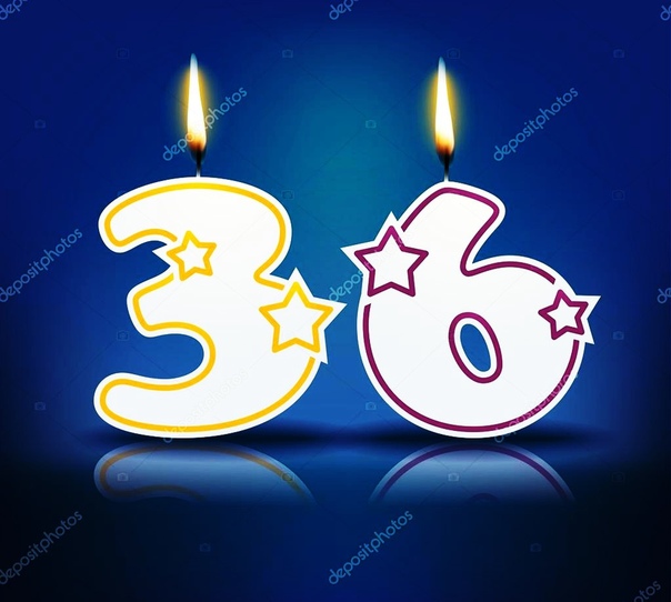С 36 летием женщине