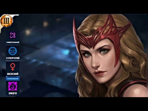 Scarlett Witch ABX Marvel Future Fight, , Burn season , , Ванда БСЭ
