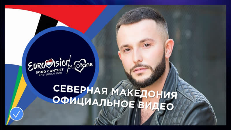 Vasil YOU North Macedonia Official Music Video Eurovision