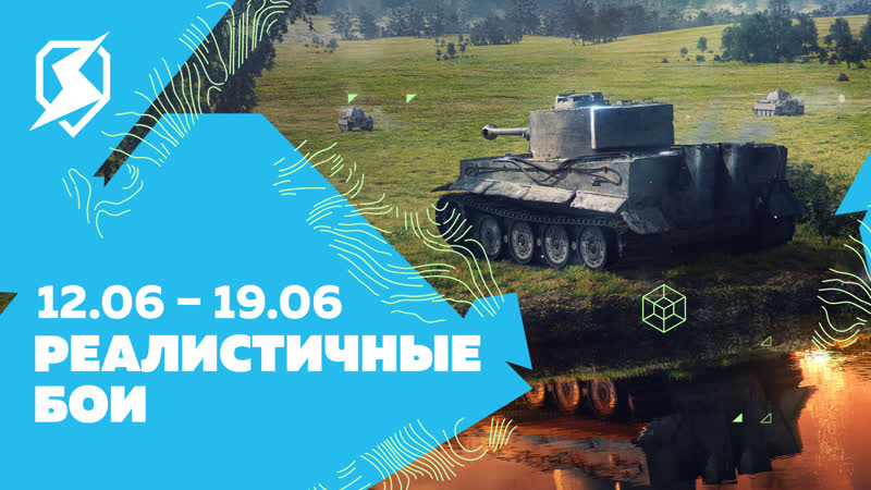 Реалистичные