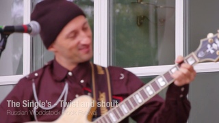 The Beatles - Twist and Shout (The Single's Cover | Live in Moscow 2021)