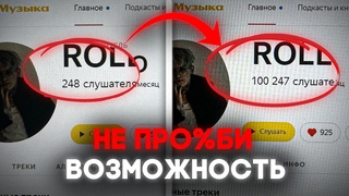 Гайд на ПЕРВЫЕ  прослушиваний для музыкантов! (БЕЗ ВЛОЖЕНИЙ)