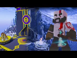Переносим ландшафт мидгарда из God of War На наш майнкрафт сервер