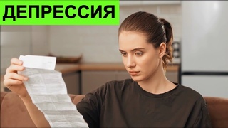 Проверенные научные методы лечения депрессии