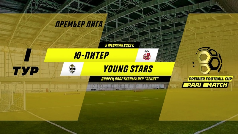 Ю Питер 5:0 Young