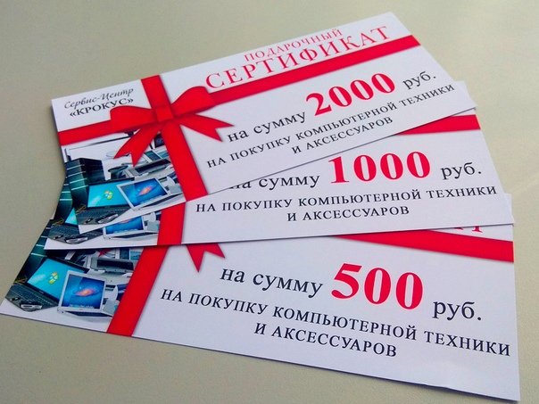 Подарочный сертификат на бытовую технику. Подарочный сертификат 10000. Подарочный сертификат на бытовую технику. Подарочный сертификат на покупку мебели. Подарочный сертификат м видео.