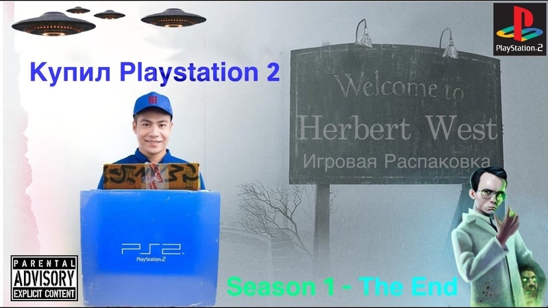 Игровая Распаковка, 10 Купил Playstation 2 Fat в