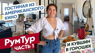 Стильная Квартира: Как создать атмосферу Нью-Йоркских апартаментов в Алматы Твой Интерьер - РумТур