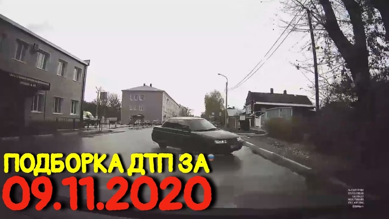 Подборка ДТП и Аварии на Видеорегистратор Ноябрь
