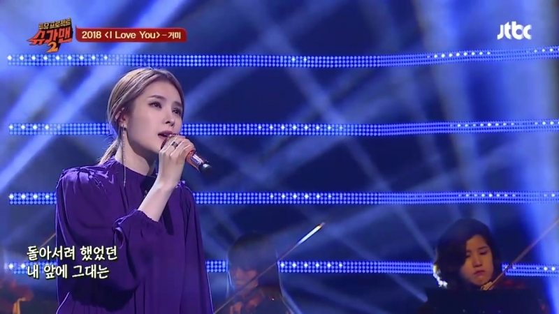 Gummy I Love You (orig. Position) Sugar Man 2