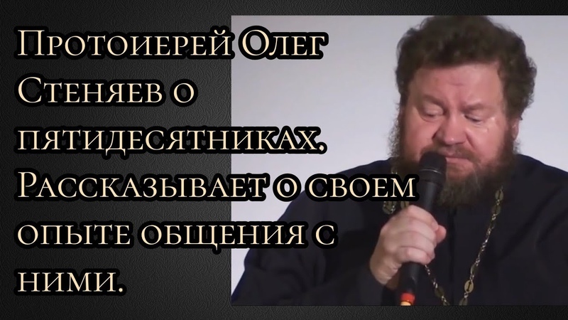 Слушать толкования псалмов стеняев. Слушать толкования псалмов стеняев. Слушать толкования псалмов стеняев. Слушать толкования псалмов стеняев. Стеняев толкование.