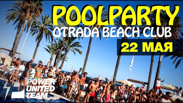 POWER POOLPARTY OTRADA BEACH