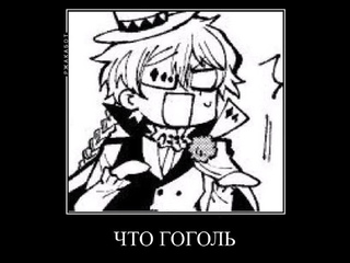 хпхехехпх#Ацуши#Гоголь#дазай#фёдор#достоевский#Сигма#бсд