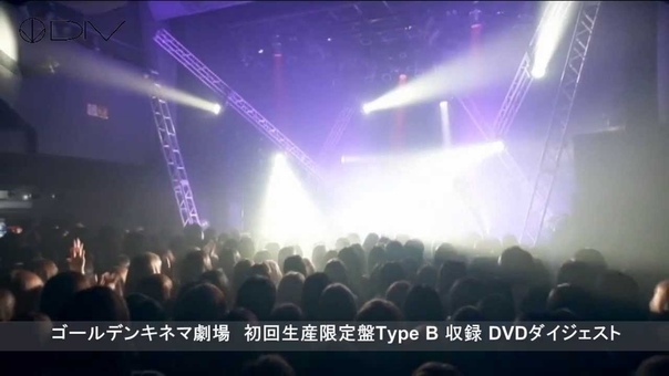 DIV 1st Oneman Live Disc
