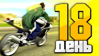 ПУТЬ БОМЖА на ARIZONA YAVA #18 - Купил ЛЮКСОР + ЧЕЛЛЕНДЖ НА 200КК / Стрим GTA SAMP (JACK SILENCE)