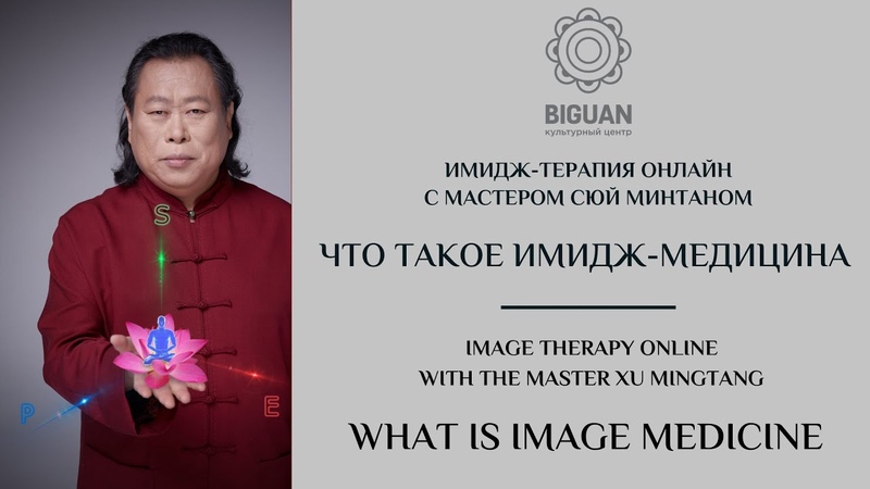 Открытая лекция Что такое Имидж Медицина. Профессор ТКМ и