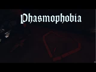 Phasmophobia/И моё не умение играть в неё)
