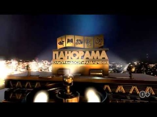 Панорама. Листопад ()