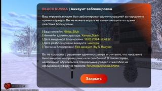ЧТОООО Забанили навсегда на Блэк Раша Это конец #blackrussia #black