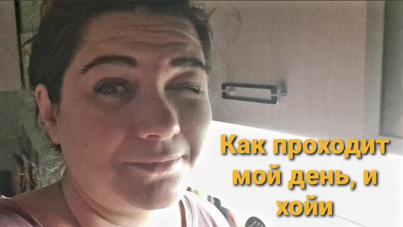 День со мной хойи на капилярных