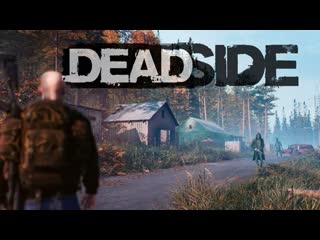 DEADSIDE | ДЕД САД | ПВП и будем наказывать тех кто позволит | STREAM |