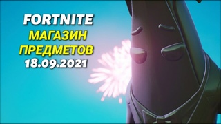 ОБЗОР МАГАЗИНА /  🤔 Fortnite