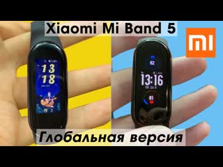 XIAOMI MI BAND 5 ГЛОБАЛЬНАЯ ВЕРСИЯ  САМЫЙ ПОЛНЫЙ ОБЗОР  (от А до Я)