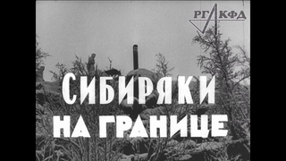 Пограничники одной из застав в Заполярье (кинохроника, 1970 г.)